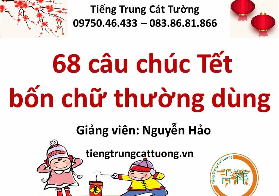 68 câu chúc Tết bốn chữ thường dùng