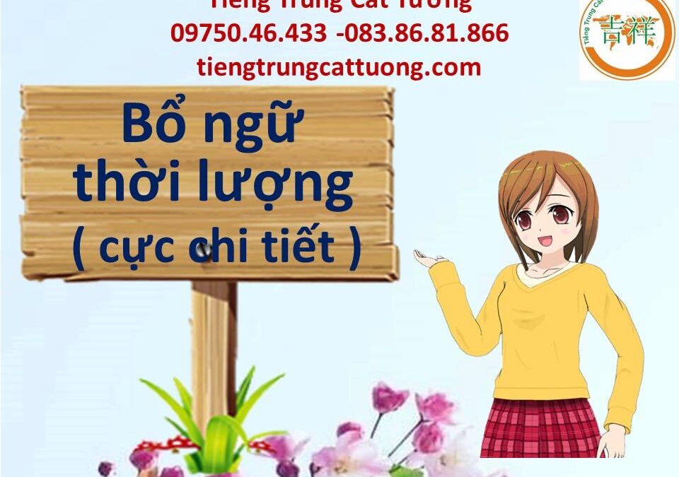 Bổ ngữ thời lượng – Phần 1