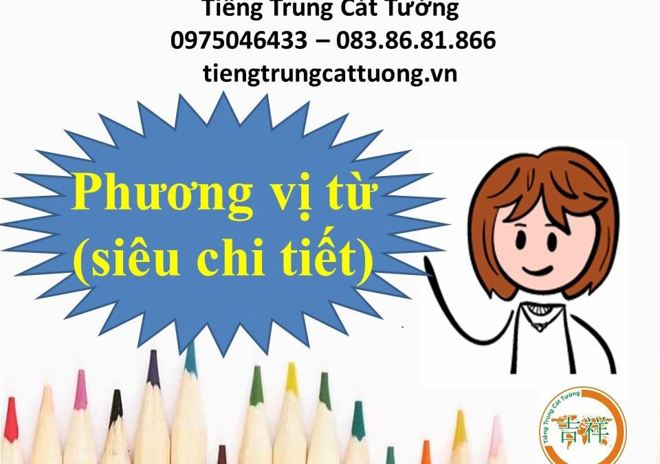 Phương vị từ – Phần 1