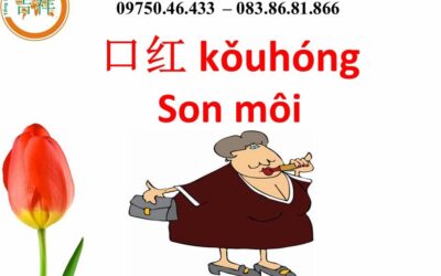 Câu chuyện vui – SON MÔI