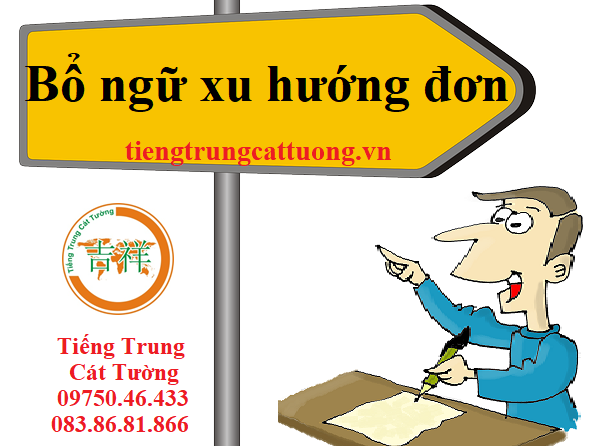 Bổ ngữ xu hướng đơn (CÁCH DÙNG CHI TIẾT) – Phần 1