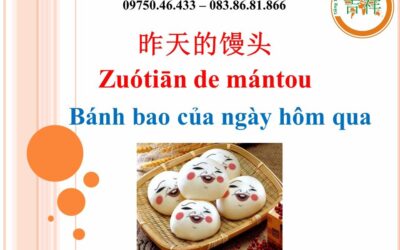 Câu chuyện vui tiếng Trung – BÁNH BAO NGÀY HÔM QUA