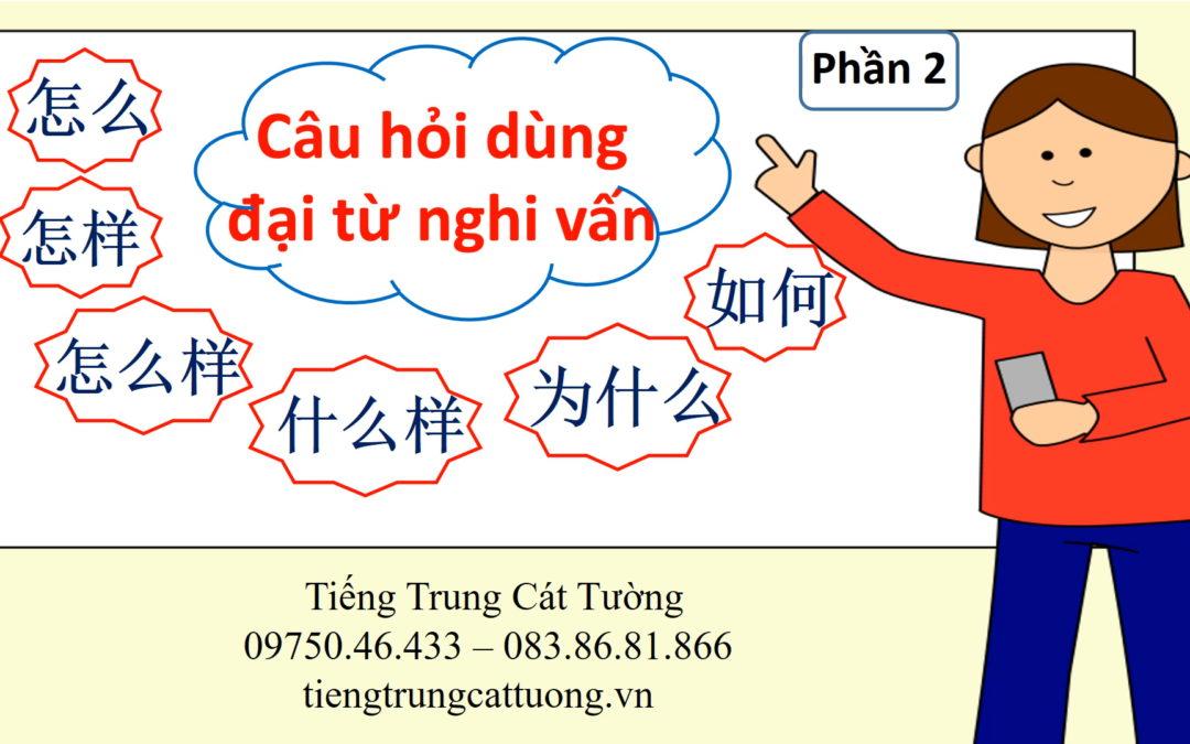 13 ĐẠI TỪ NGHI VẤN THƯỜNG DÙNG (PHÂN BIỆT  怎么样，什么样，怎样，怎么，如何) trong tiếng Trung – Phần 2