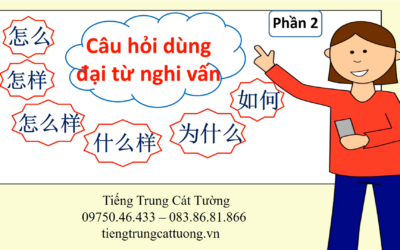 13 ĐẠI TỪ NGHI VẤN THƯỜNG DÙNG (PHÂN BIỆT  怎么样，什么样，怎样，怎么，如何) trong tiếng Trung – Phần 2