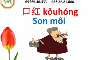 Câu chuyện vui trong tiếng Trung – SON MÔI