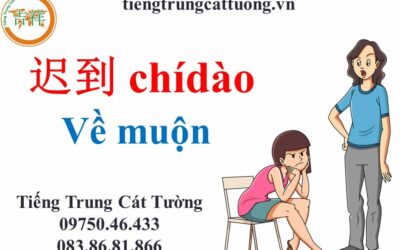 Mẩu chuyện vui tiếng Trung – VỀ MUỘN《迟到》- 汉语幽默故事