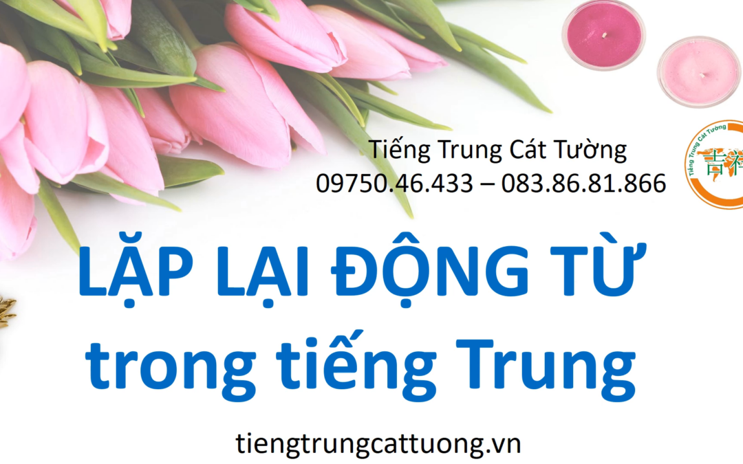 Hình thức LẶP LẠI ĐỘNG TỪ《动词重叠》 trong tiếng Trung